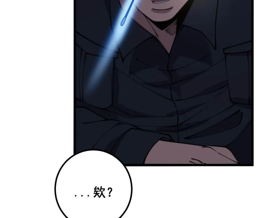 毒手巫医 第371话 偷偷潜入 第11页