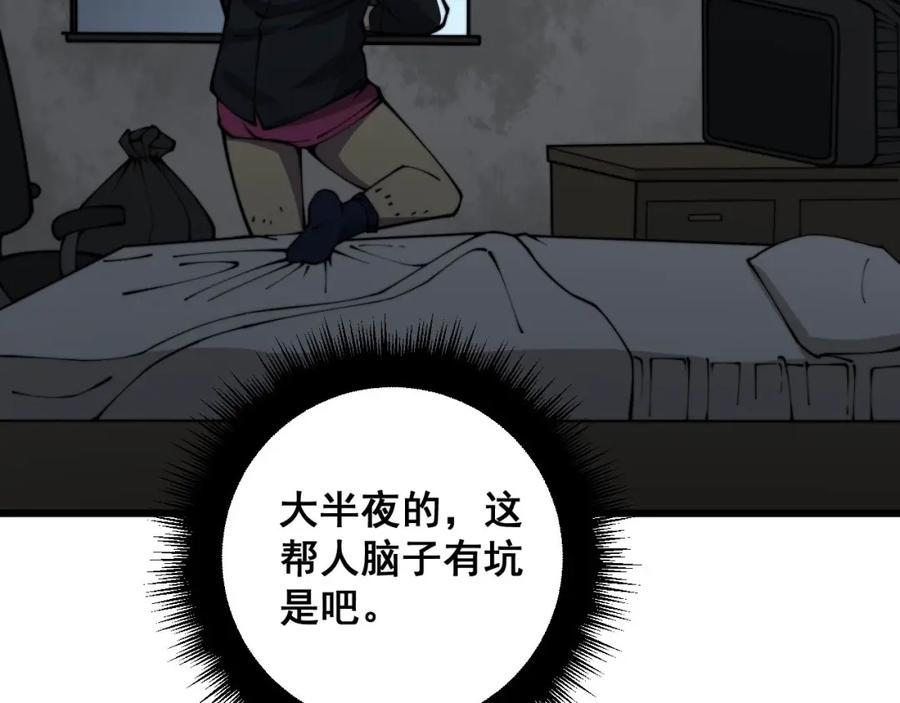毒手巫医 第371话 偷偷潜入 第8页