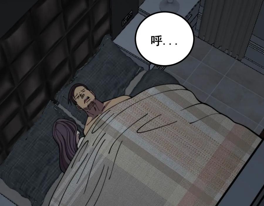 毒手巫医 第371话 偷偷潜入 第66页