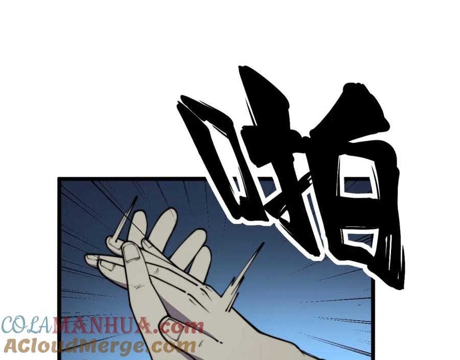 毒手巫医 第371话 偷偷潜入 第57页