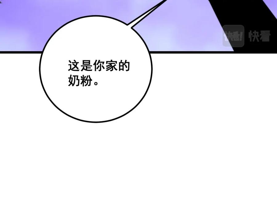 毒手巫医 第371话 偷偷潜入 第128页