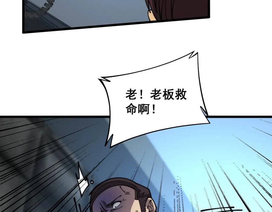 毒手巫医 第371话 偷偷潜入 第98页