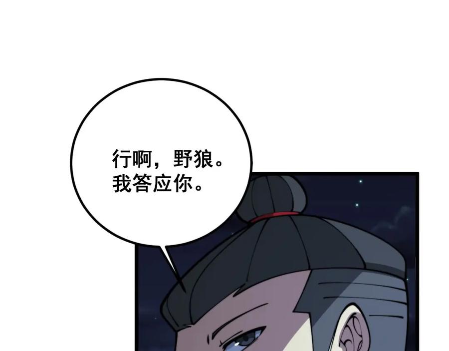 毒手巫医 第371话 偷偷潜入 第43页