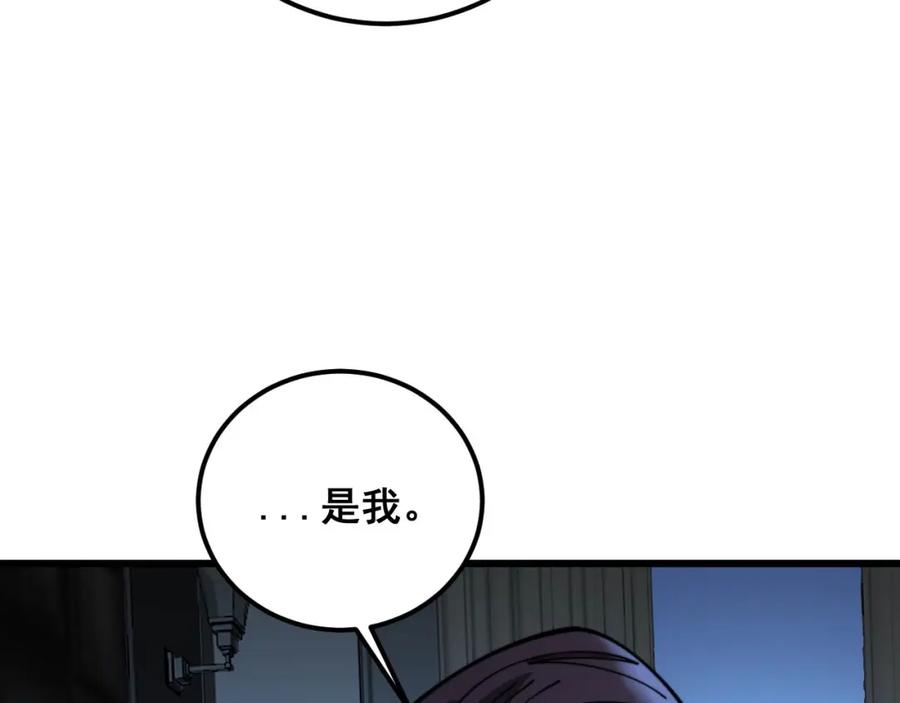 毒手巫医 第371话 偷偷潜入 第84页