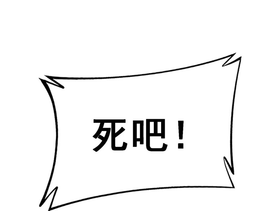 毒手巫医 第371话 偷偷潜入 第155页