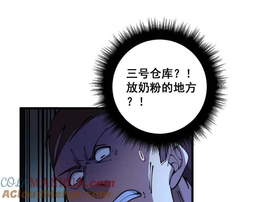 毒手巫医 第371话 偷偷潜入 第101页