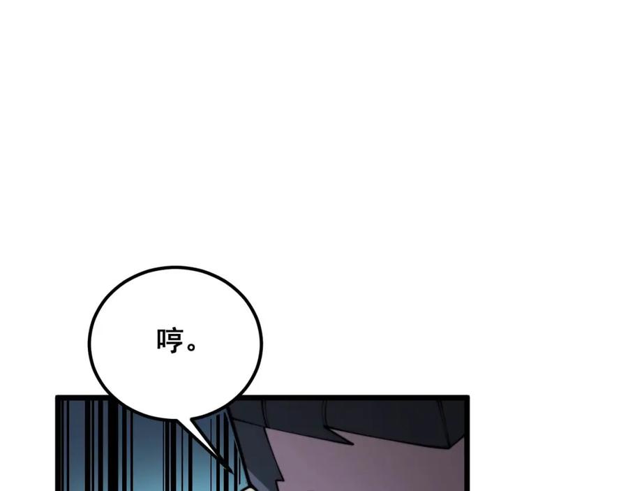 毒手巫医 第371话 偷偷潜入 第140页