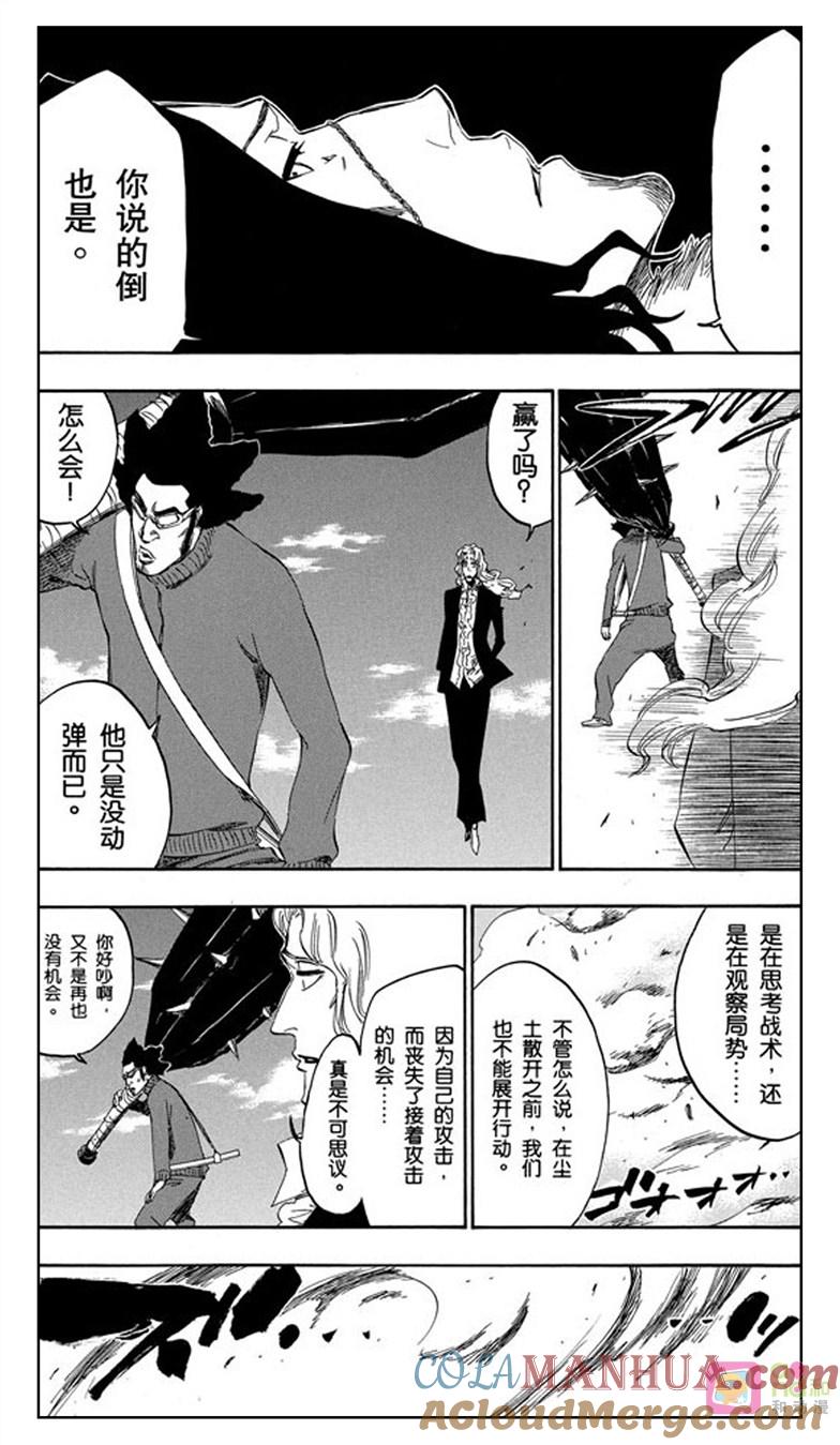 死神_境·界 第372话 第11页