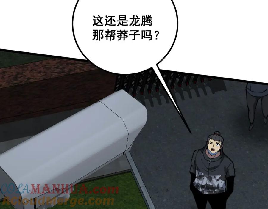 毒手巫医 第371话 偷偷潜入 第25页