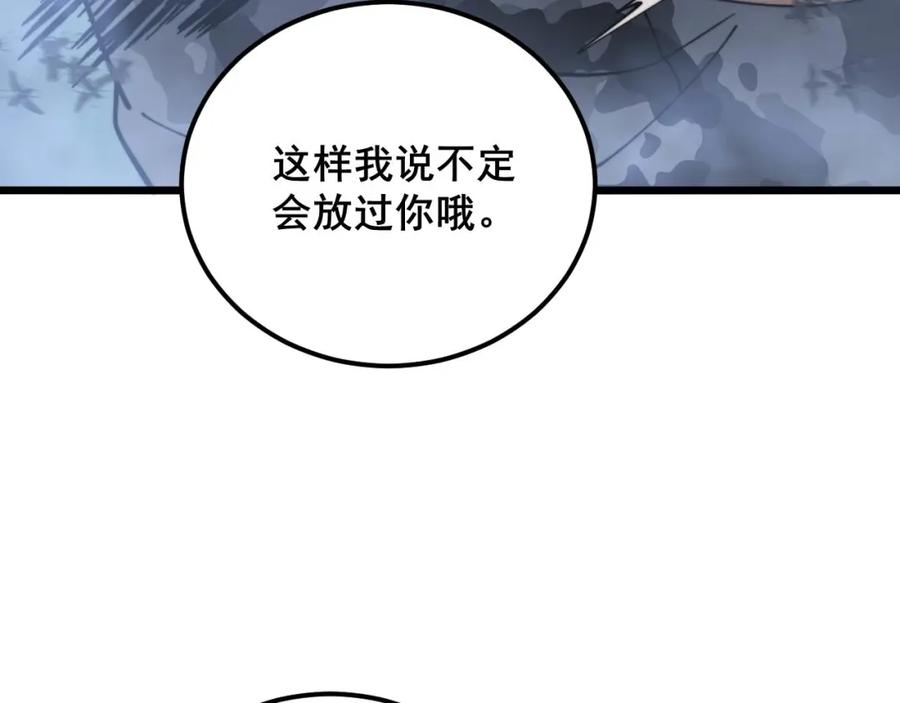毒手巫医 第371话 偷偷潜入 第131页