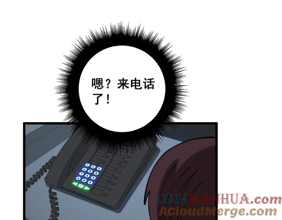 毒手巫医 第371话 偷偷潜入 第97页