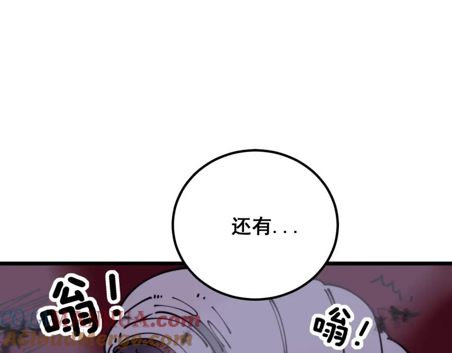 毒手巫医 第371话 偷偷潜入 第125页