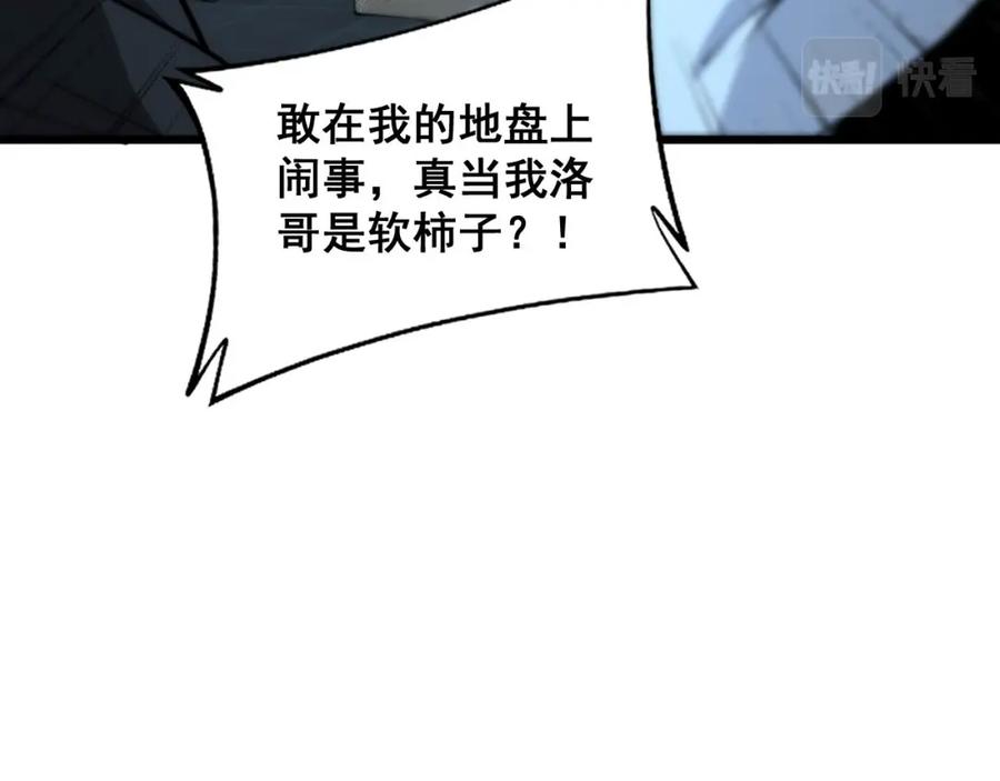 毒手巫医 第371话 偷偷潜入 第91页