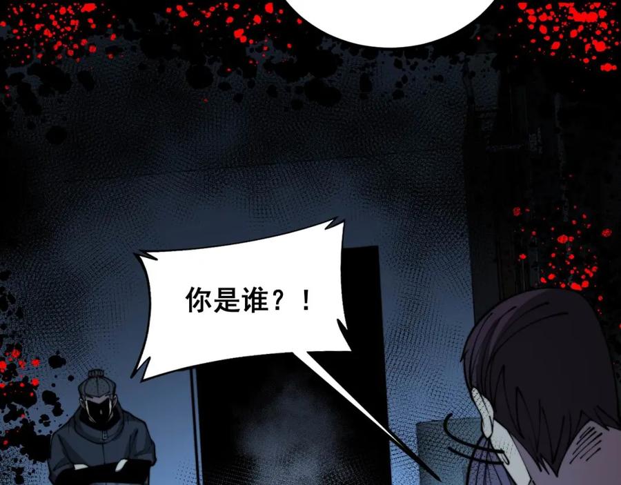 毒手巫医 第371话 偷偷潜入 第82页