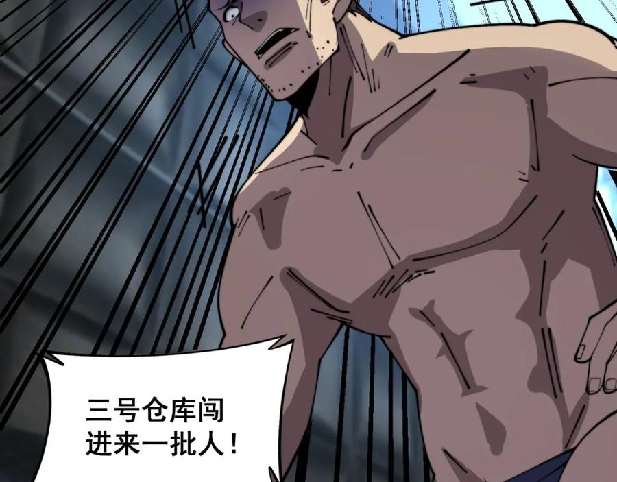 毒手巫医 第371话 偷偷潜入 第99页