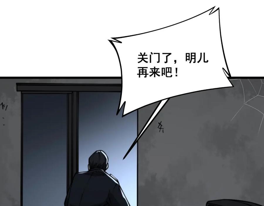 毒手巫医 第371话 偷偷潜入 第7页