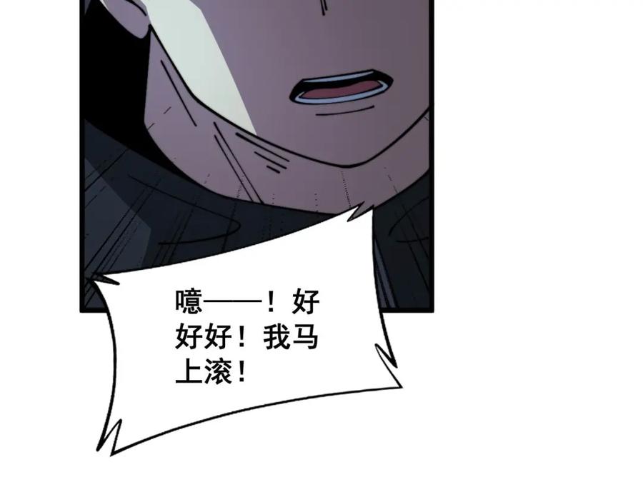 毒手巫医 第371话 偷偷潜入 第88页
