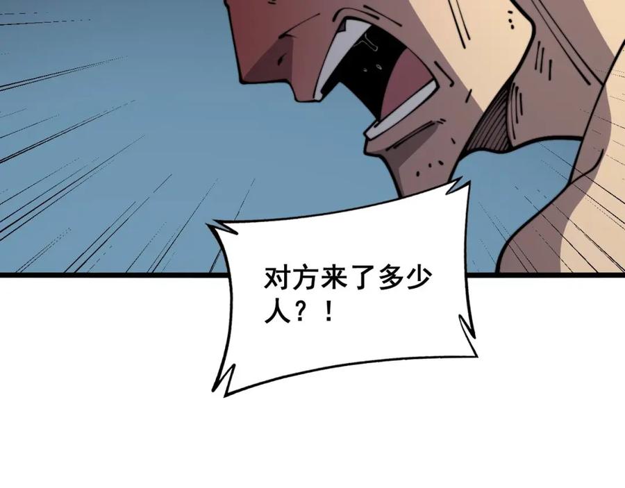 毒手巫医 第371话 偷偷潜入 第104页