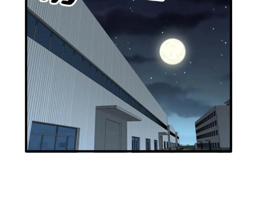 毒手巫医 第371话 偷偷潜入 第63页