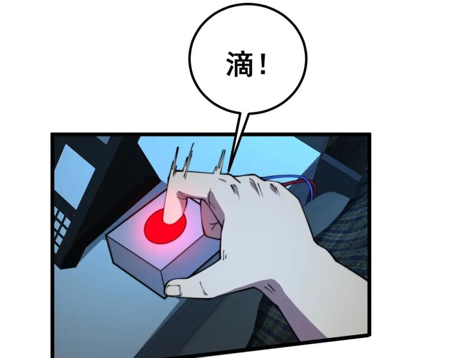 毒手巫医 第371话 偷偷潜入 第92页