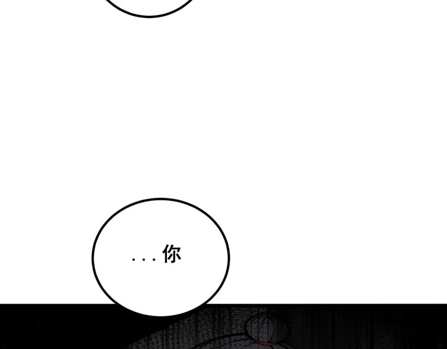 毒手巫医 第371话 偷偷潜入 第12页
