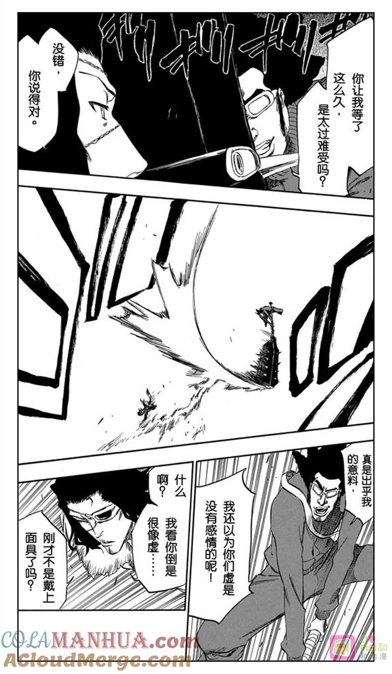 死神_境·界 第372话 第13页