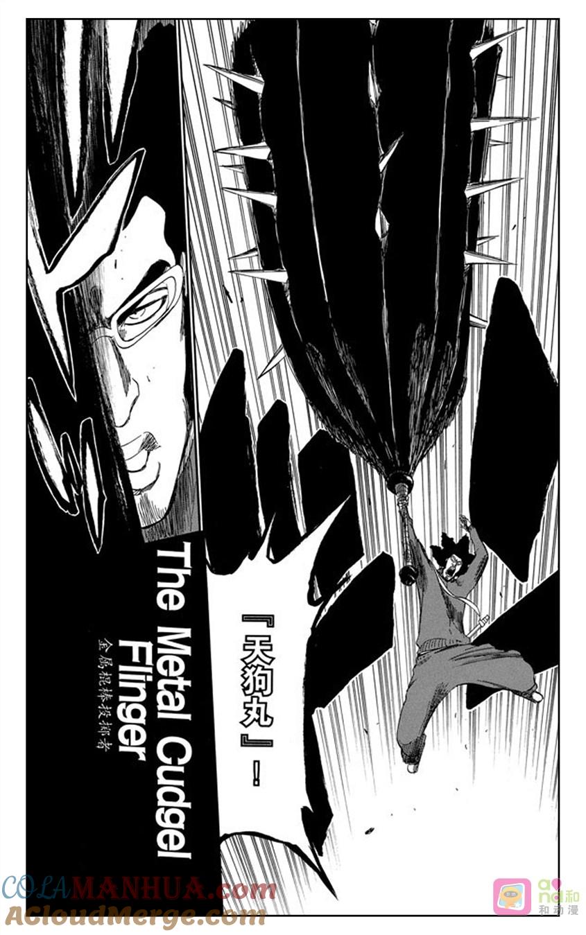 死神_境·界 第372话 第5页