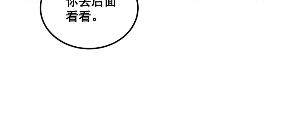 毒手巫医 第371话 偷偷潜入 第27页
