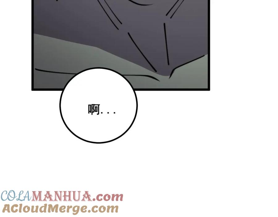 毒手巫医 第371话 偷偷潜入 第77页