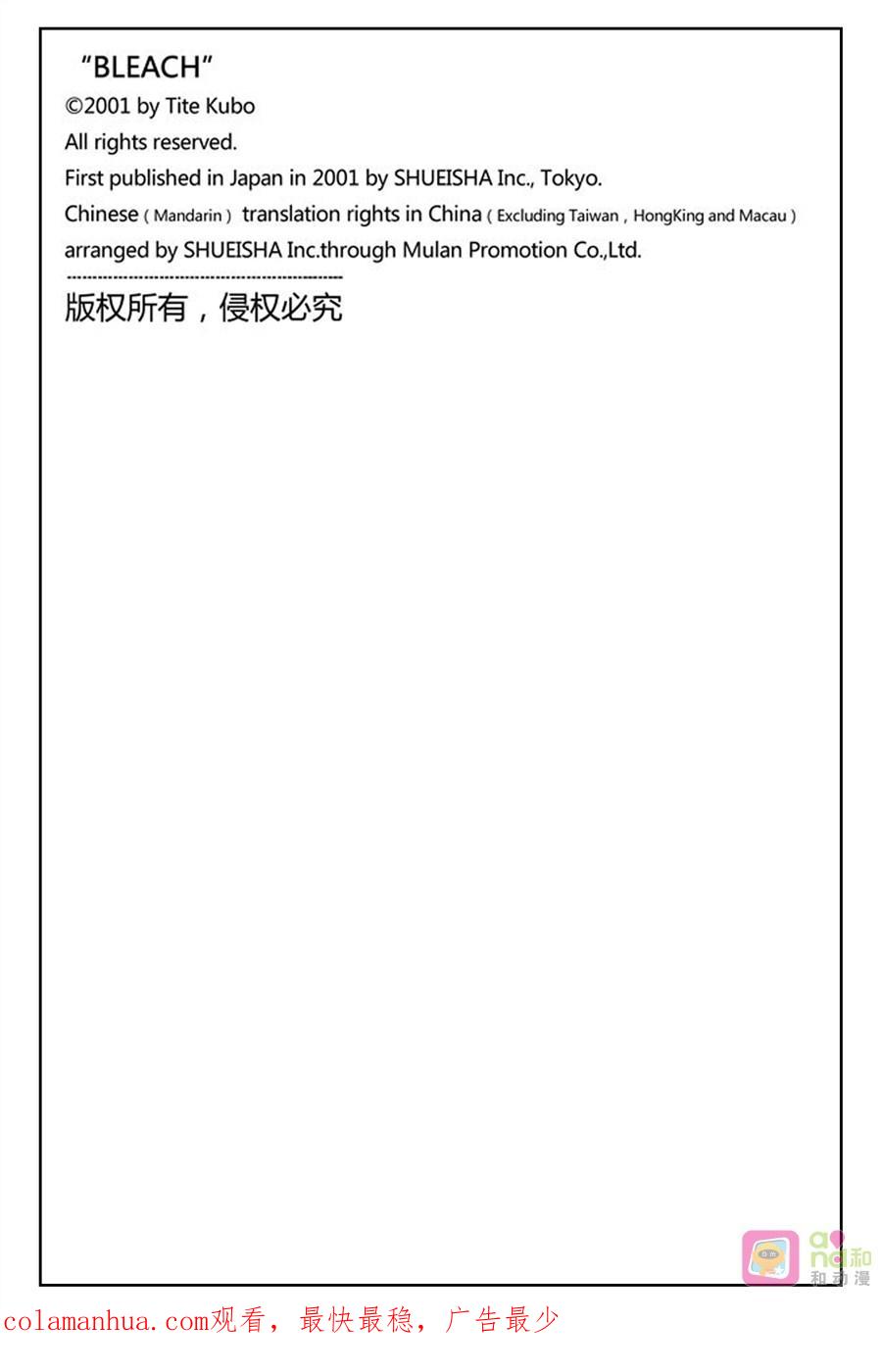 死神_境·界 第372话 第20页