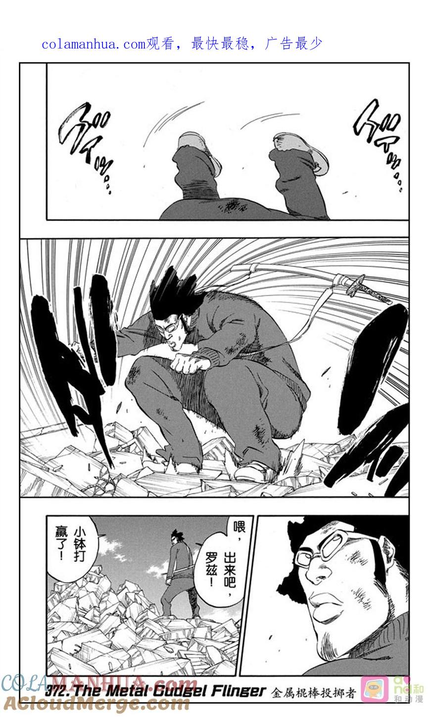 死神_境·界 第372话 第1页