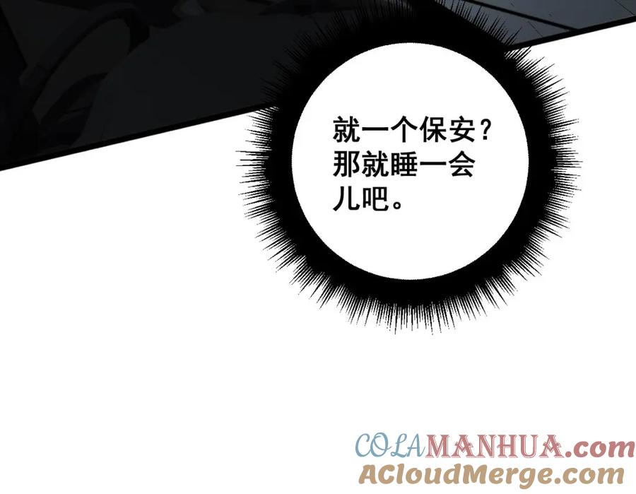 毒手巫医 第371话 偷偷潜入 第17页