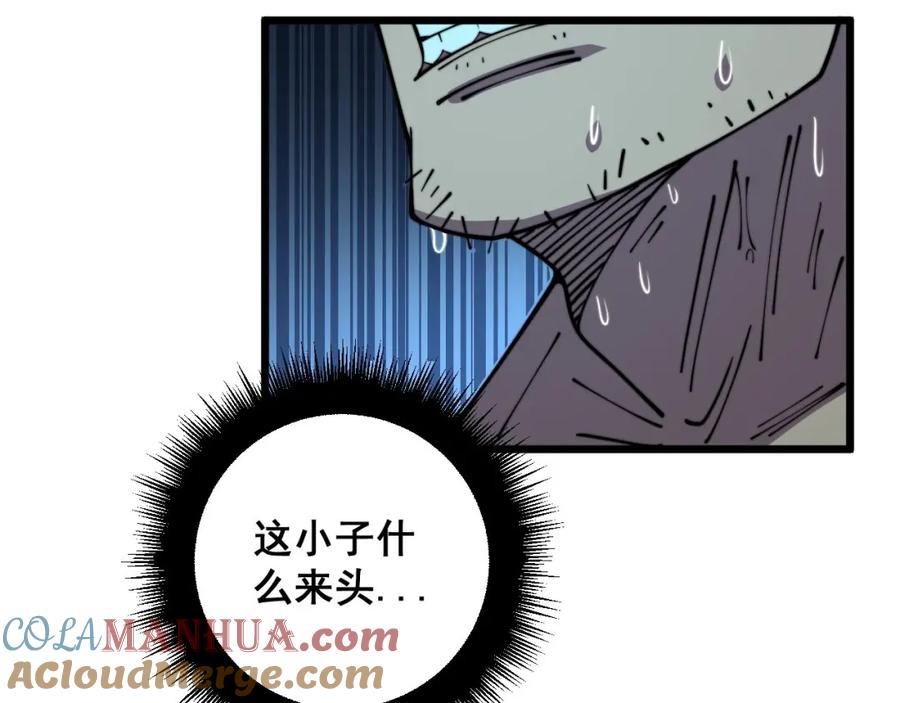 毒手巫医 第371话 偷偷潜入 第117页