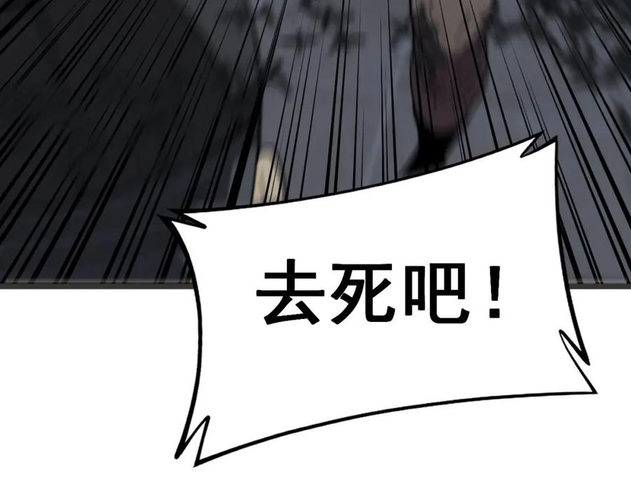 毒手巫医 第371话 偷偷潜入 第139页