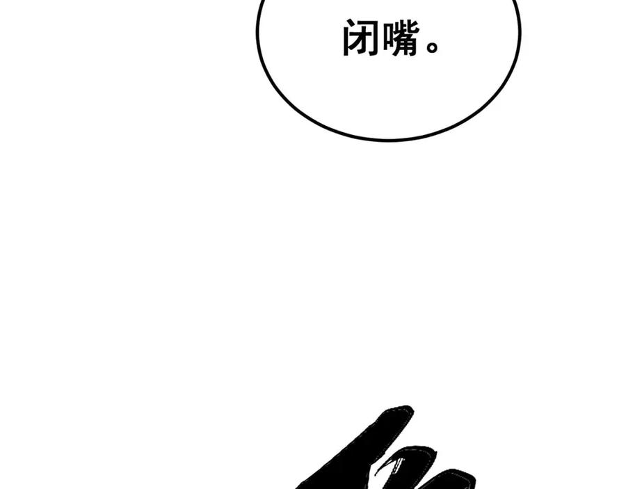 毒手巫医 第371话 偷偷潜入 第14页