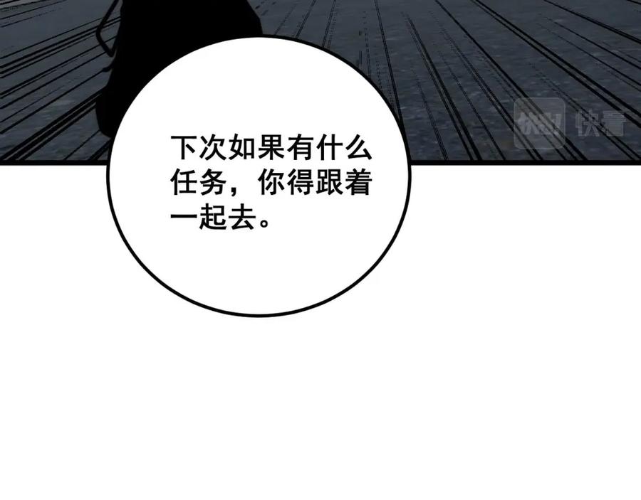毒手巫医 第371话 偷偷潜入 第42页
