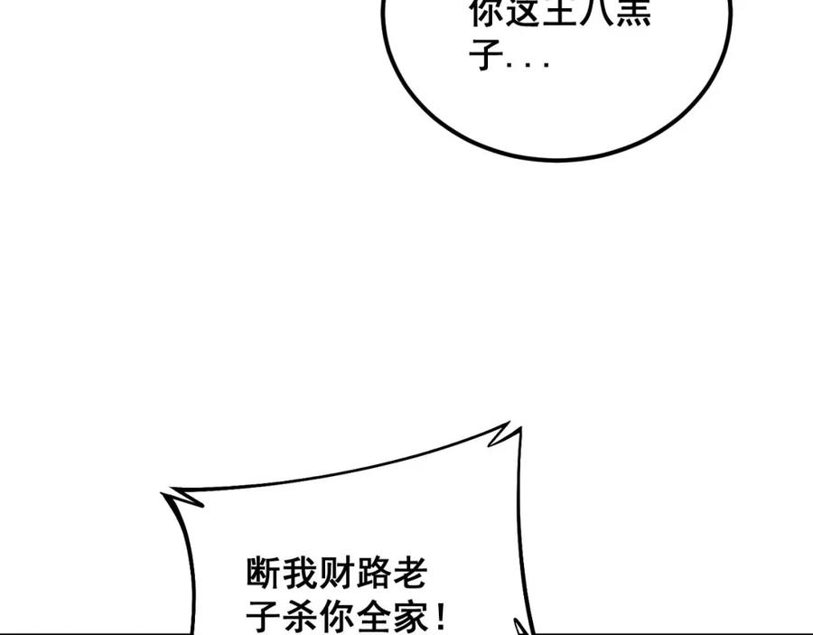 毒手巫医 第371话 偷偷潜入 第134页