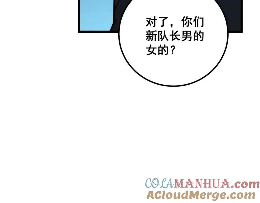 毒手巫医 第371话 偷偷潜入 第45页