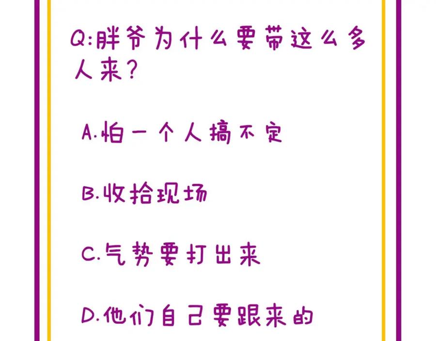 毒手巫医 第371话 偷偷潜入 第160页
