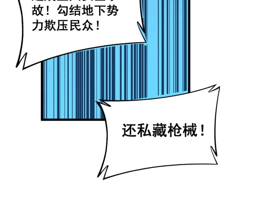 毒手巫医 第371话 偷偷潜入 第154页