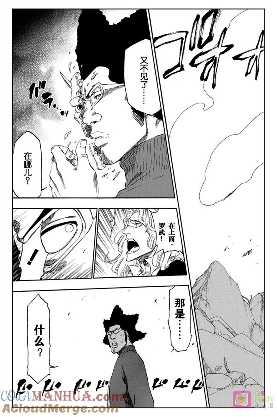 死神_境·界 第372话 第17页