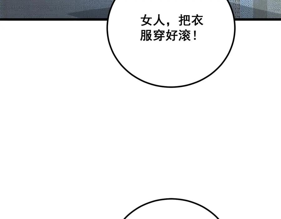 毒手巫医 第371话 偷偷潜入 第86页