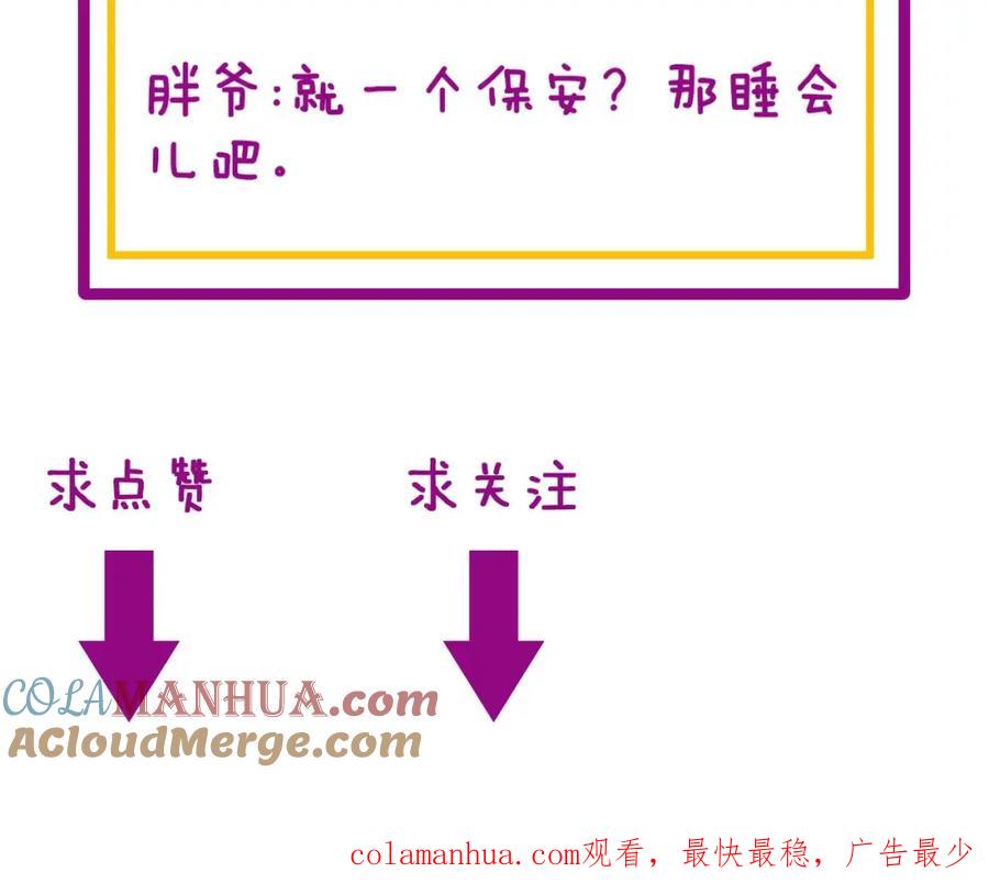毒手巫医 第371话 偷偷潜入 第161页