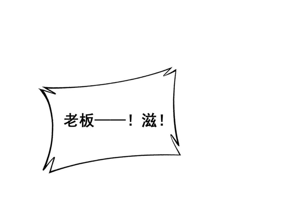 毒手巫医 第371话 偷偷潜入 第116页
