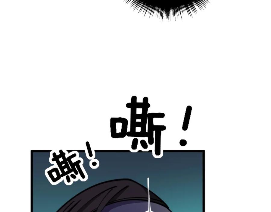 毒手巫医 第371话 偷偷潜入 第75页