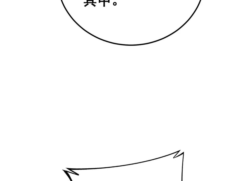 毒手巫医 第371话 偷偷潜入 第152页
