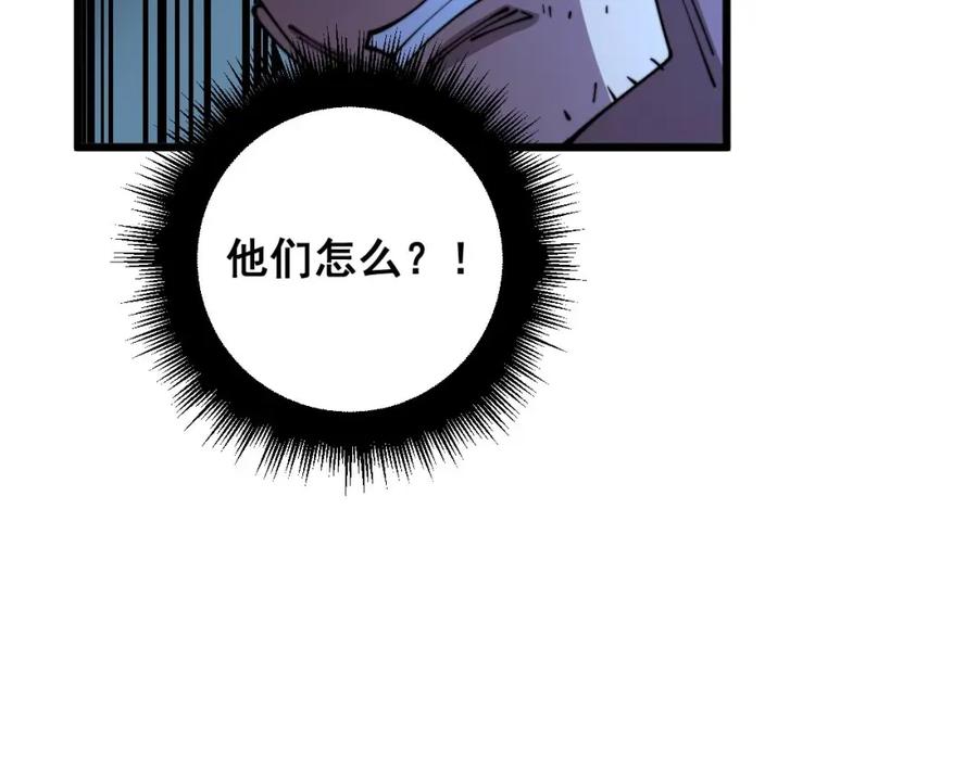 毒手巫医 第371话 偷偷潜入 第102页