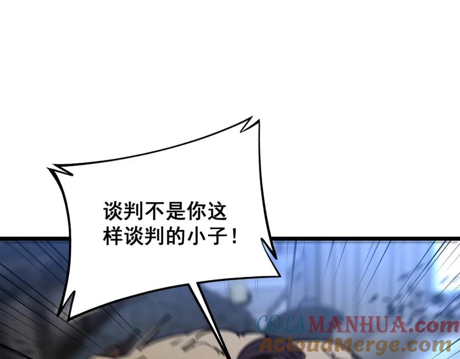 毒手巫医 第371话 偷偷潜入 第137页