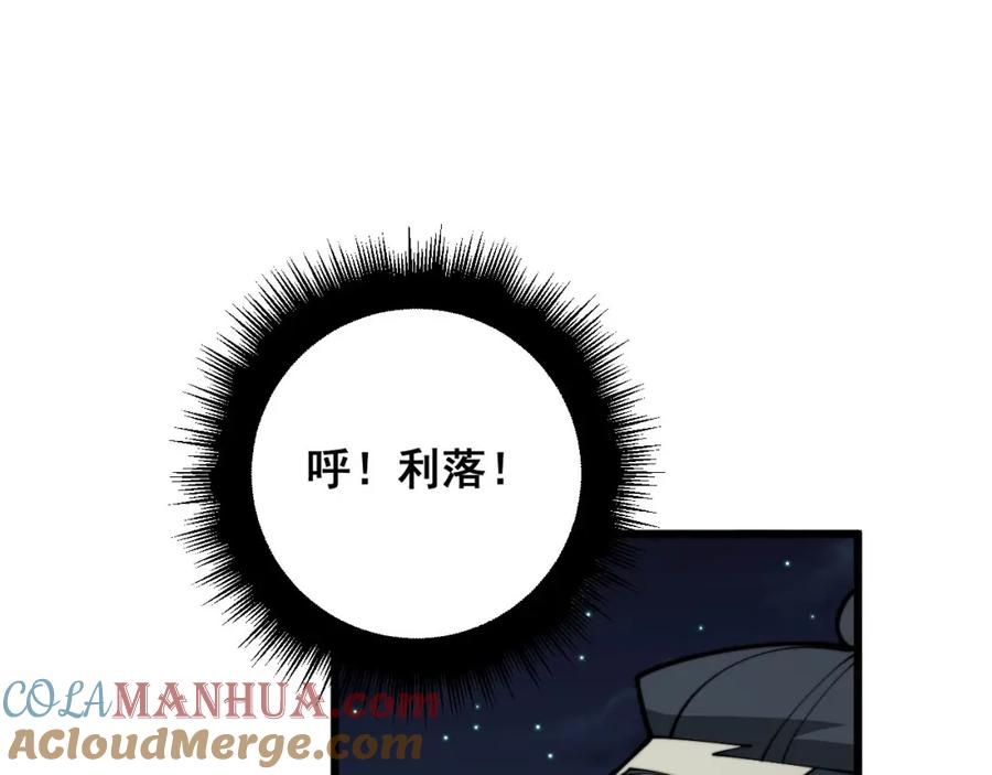 毒手巫医 第371话 偷偷潜入 第37页