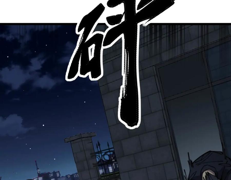 毒手巫医 第371话 偷偷潜入 第15页